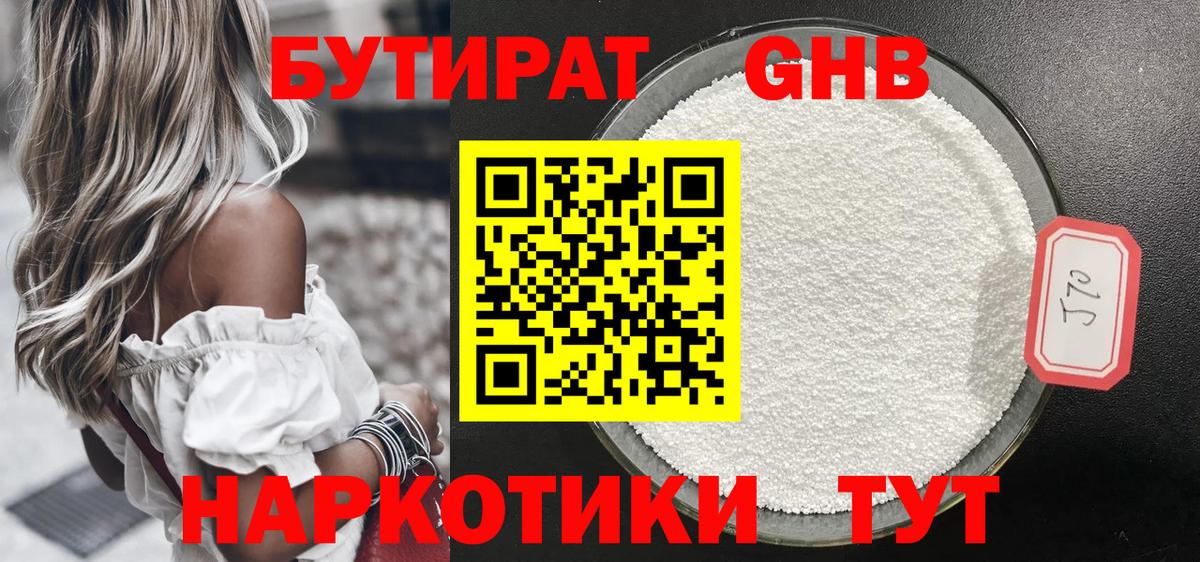 Чапаевск  БУТИРАТ BDO  БУТИРАТ  Вход с VPN 