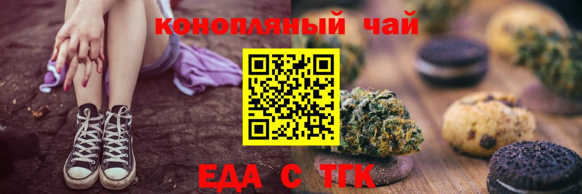 Canna-Cookies конопля  Вход с VPN  Чапаевск 