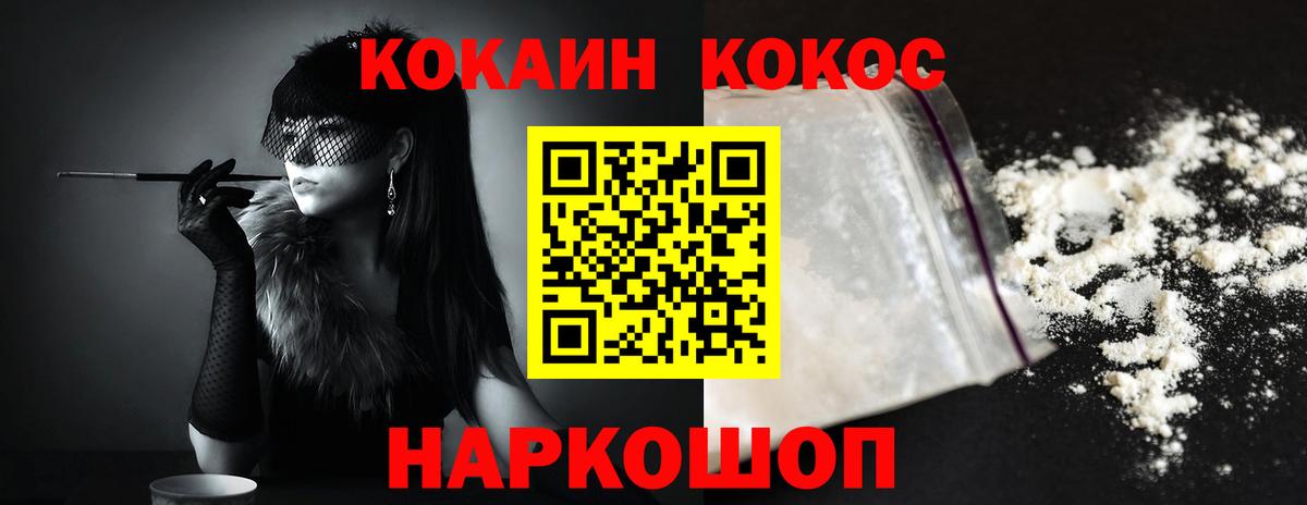 Чапаевск  Cocaine Columbia  Вход с VPN  Cocaine 97% 