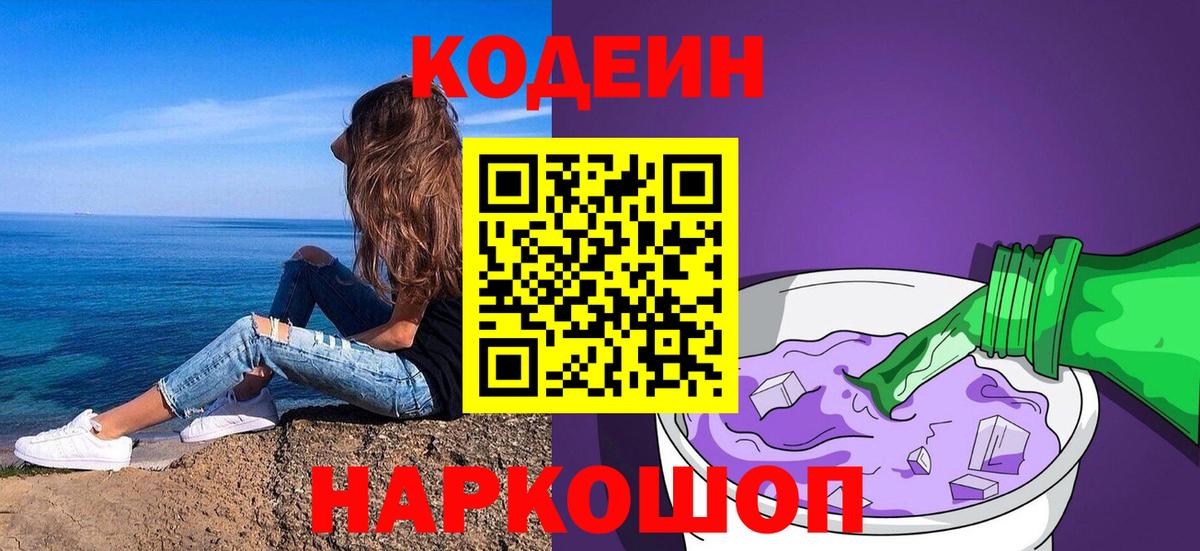 Кодеин напиток Lean (лин)  Вход с VPN  Чапаевск  Кодеиновый сироп Lean напиток Lean (лин) 