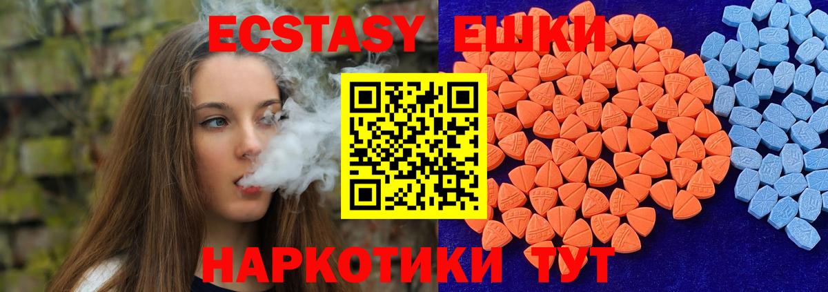 Ecstasy  Ecstasy диски  Вход с VPN  Экстази Дубай  ссылка на мегу ссылки  Чапаевск 