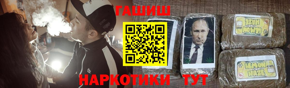 Гашиш VHQ  Вход с VPN  ГАШИШ индика сатива  Чапаевск 