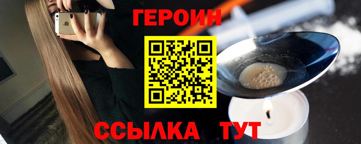 Героин гречка Чапаевск