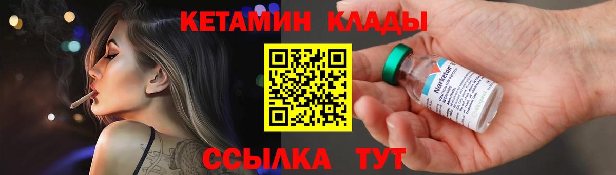 Чапаевск  Кетамин ketamine  Вход с VPN 