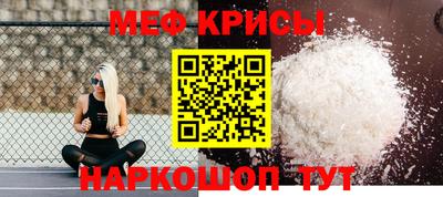 мефедрон Мариинск