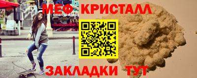 мефедрон Мариинск