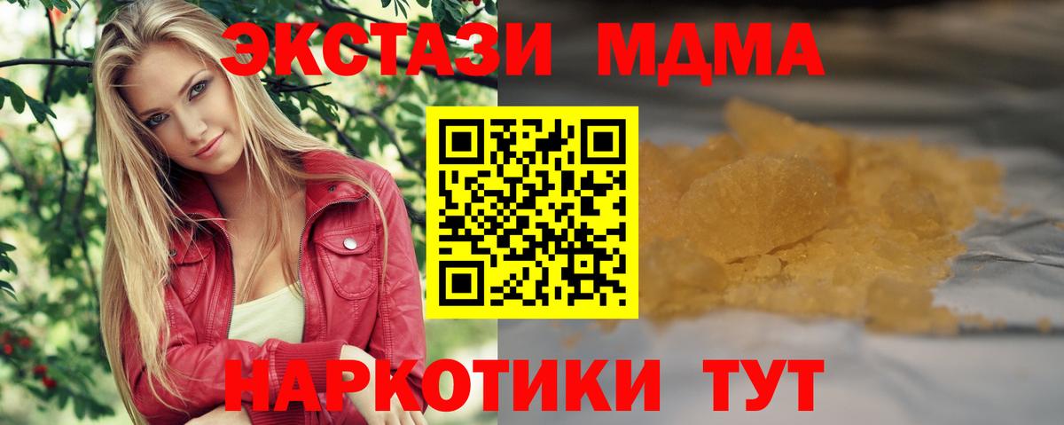 МДМА молли  Вход с VPN  MDMA VHQ  Чапаевск 