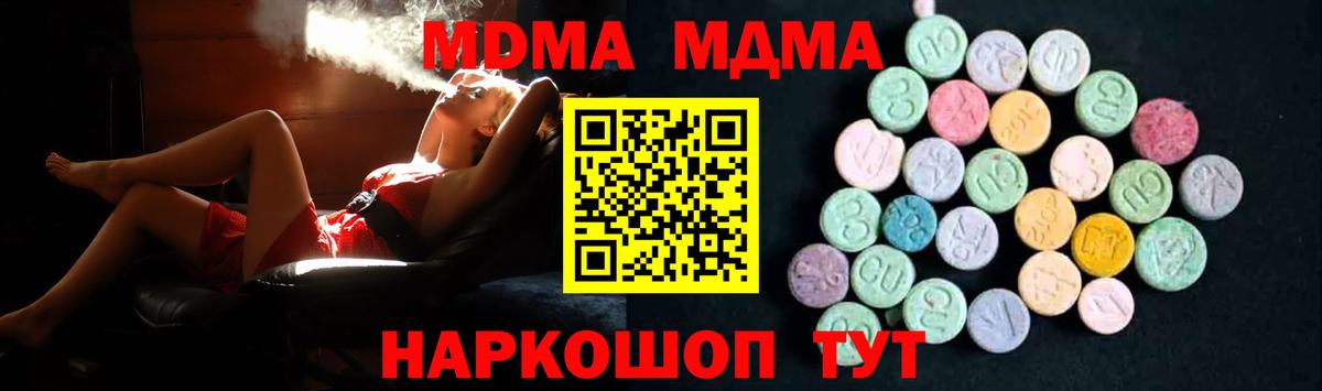 MDMA crystal Чапаевск