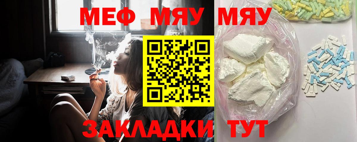 Меф  Чапаевск