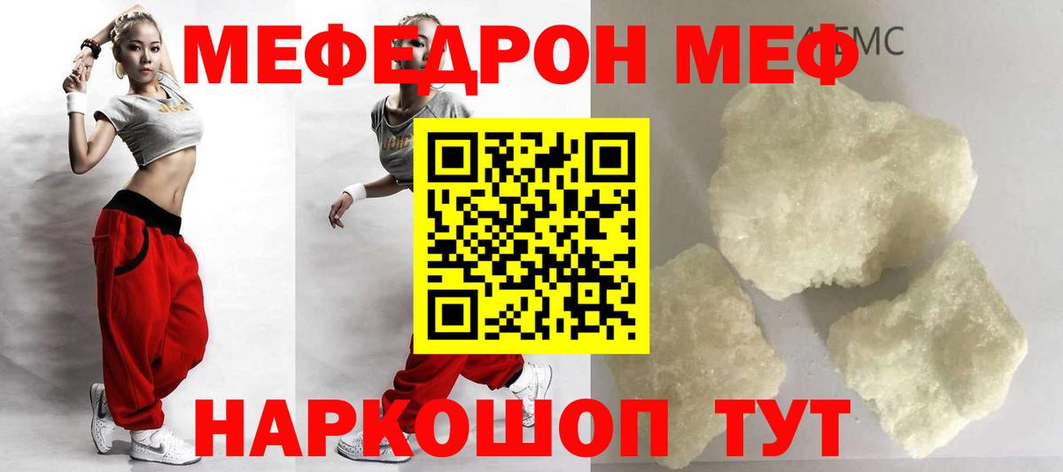 Чапаевск  МЯУ-МЯУ VHQ  Вход с VPN  Мефедрон мяу мяу 