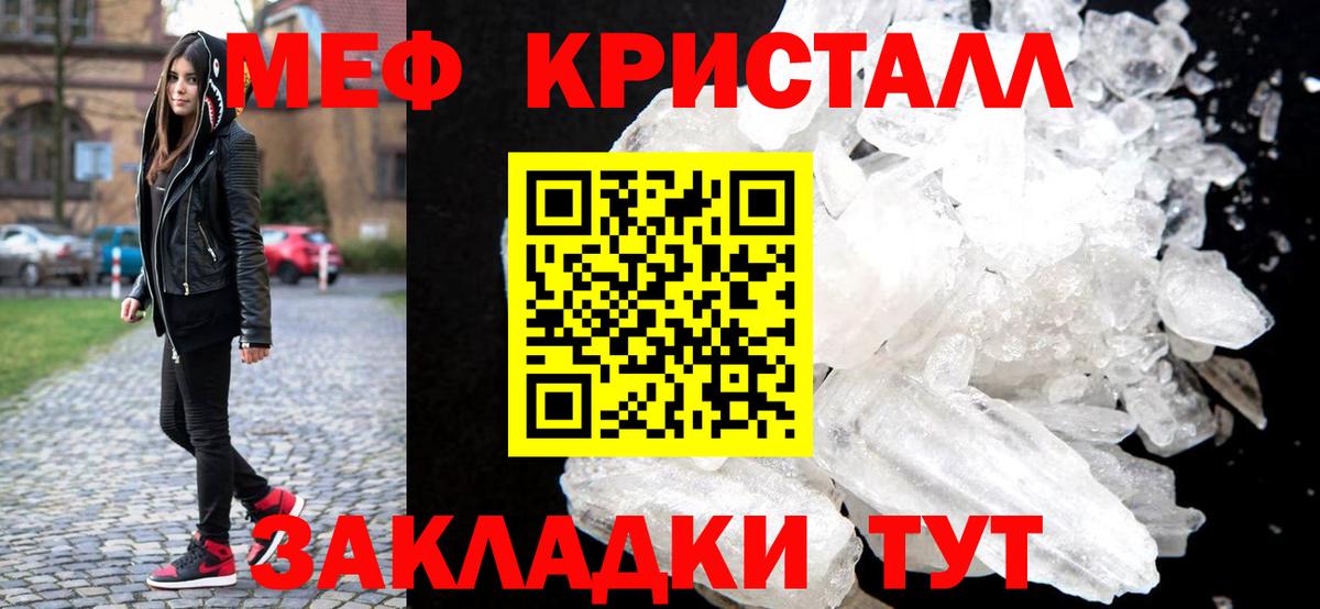 Кокаин  Метамфетамин  Чапаевск  ГАШ  Вход с VPN  МЕФ кристаллы 