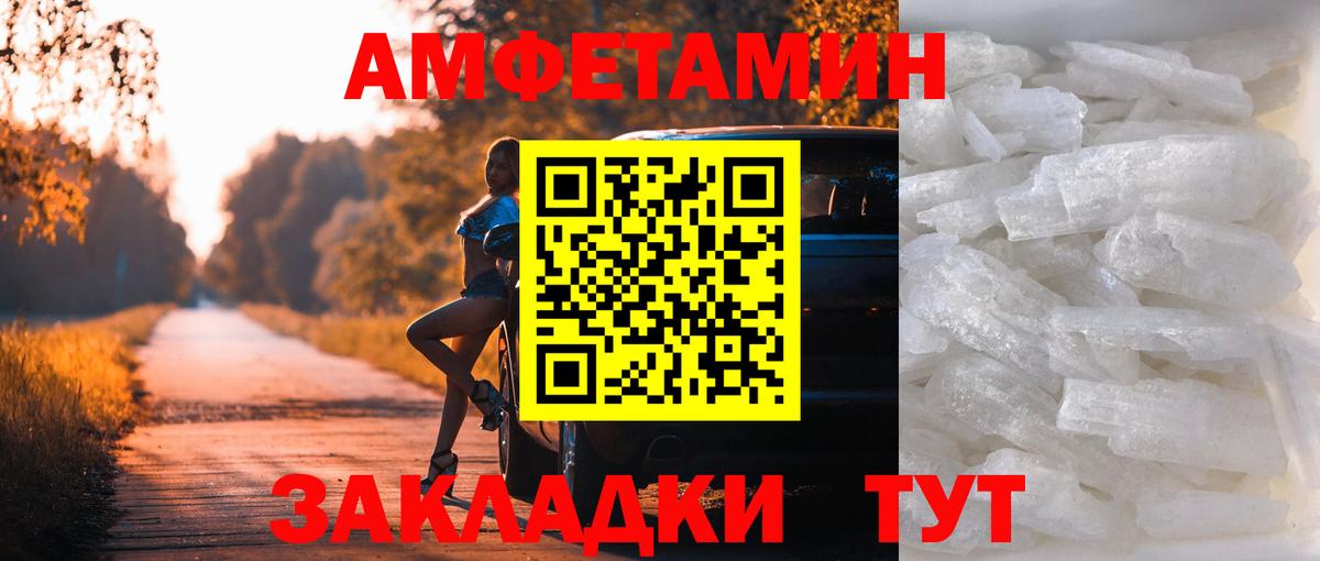 Метамфетамин витя Чапаевск