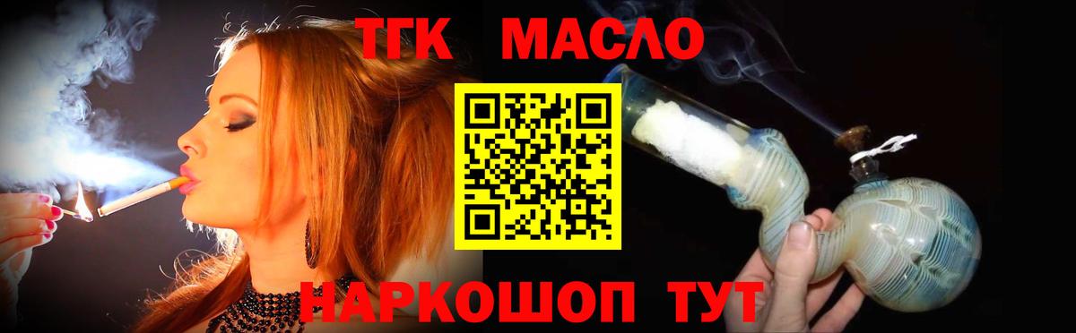 Дистиллят ТГК гашишное масло Чапаевск