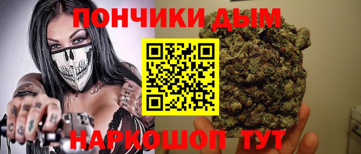 Бошки Шишки AK-47  Вход с VPN  Конопля OG Kush  Канабис планчик  Чапаевск 